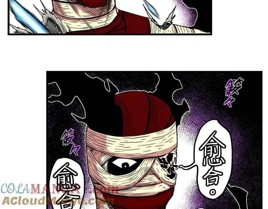 115 消灭蒲魔 第19页