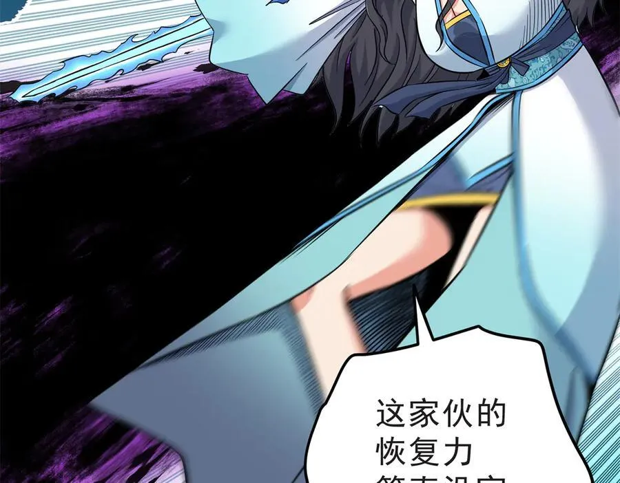 115 消灭蒲魔 第21页