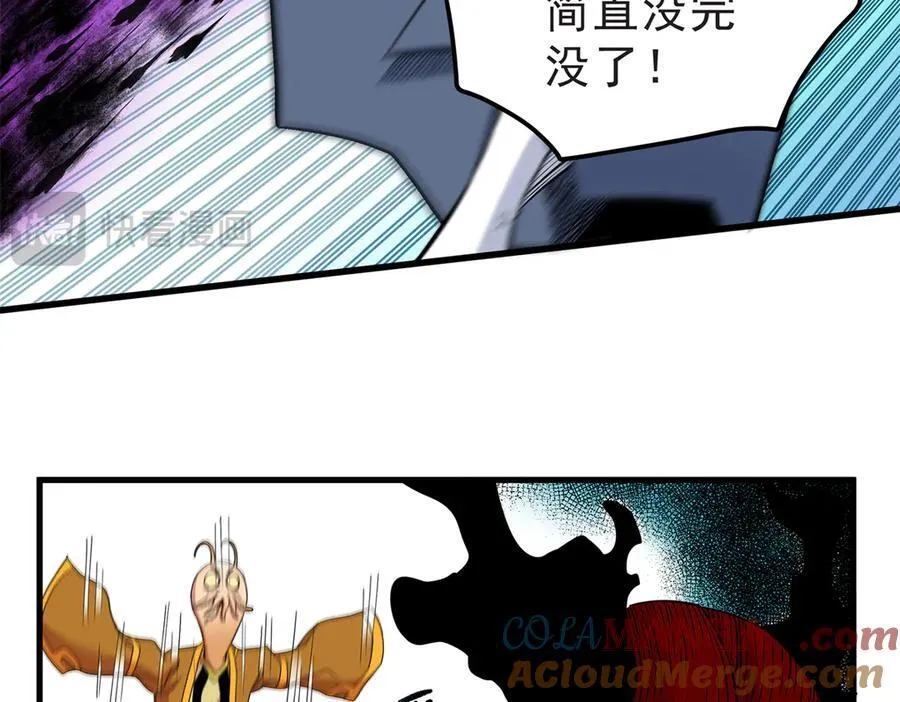 115 消灭蒲魔 第22页