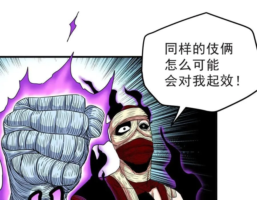 115 消灭蒲魔 第24页