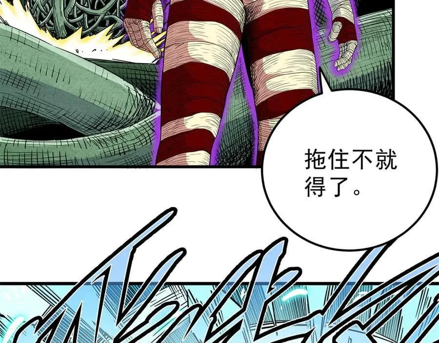 115 消灭蒲魔 第29页