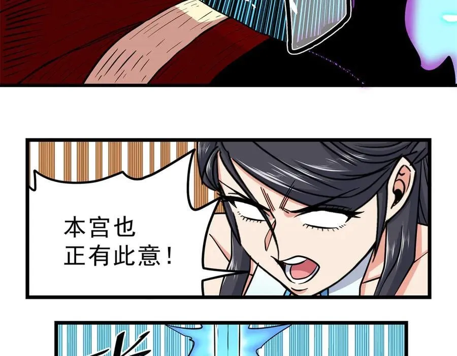 115 消灭蒲魔 第32页