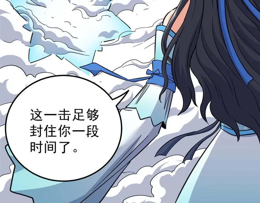 115 消灭蒲魔 第38页