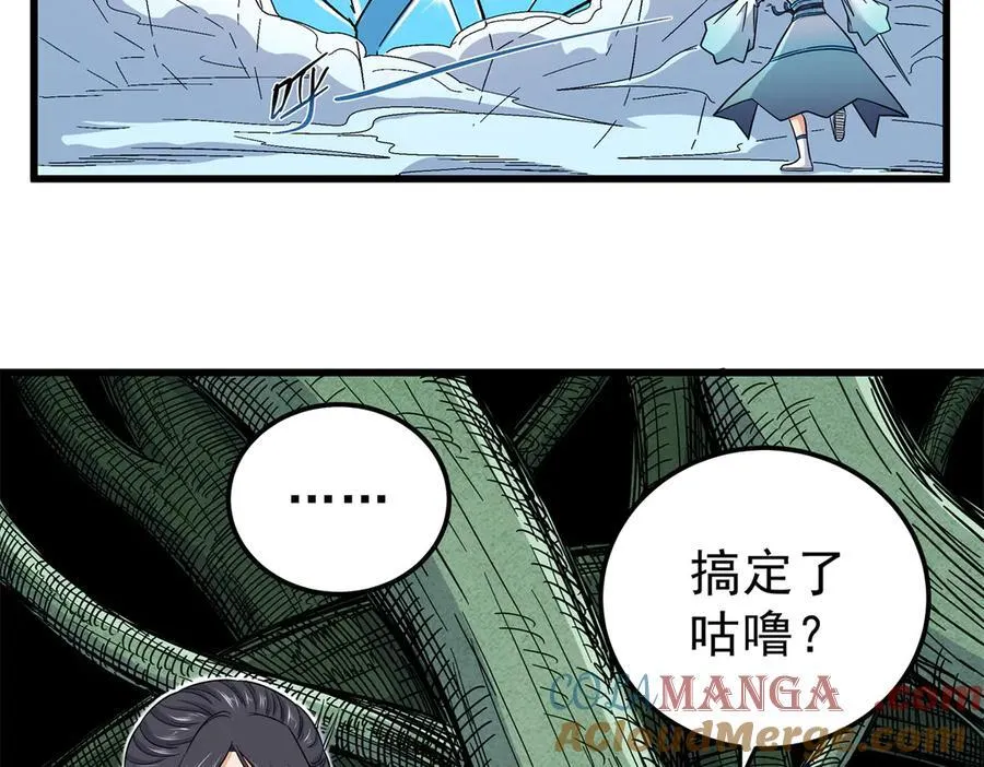 115 消灭蒲魔 第40页