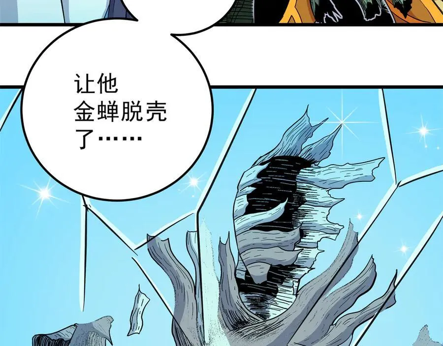 115 消灭蒲魔 第42页