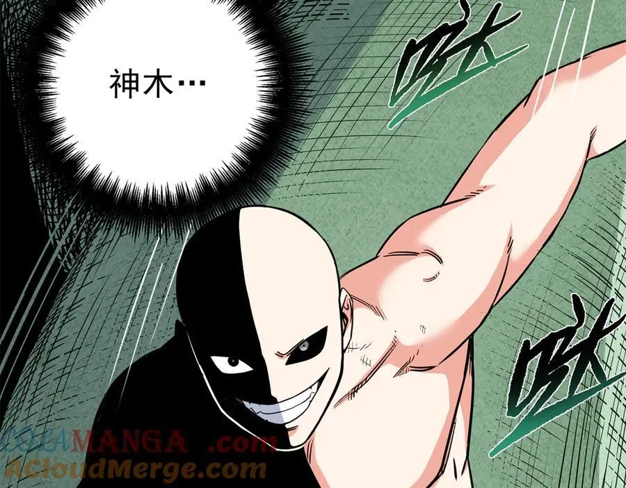 115 消灭蒲魔 第46页