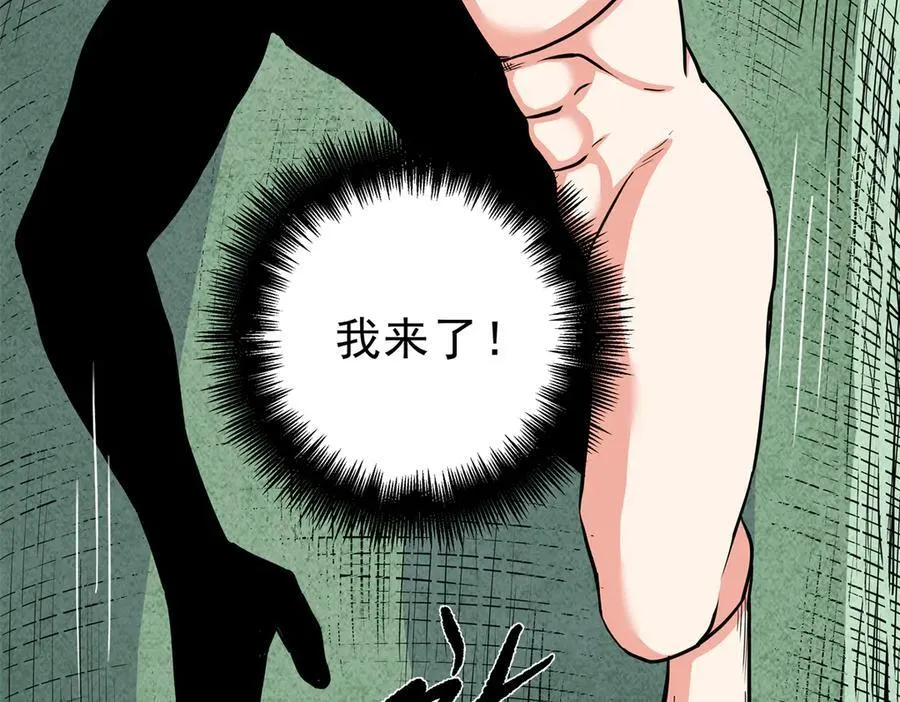 115 消灭蒲魔 第47页