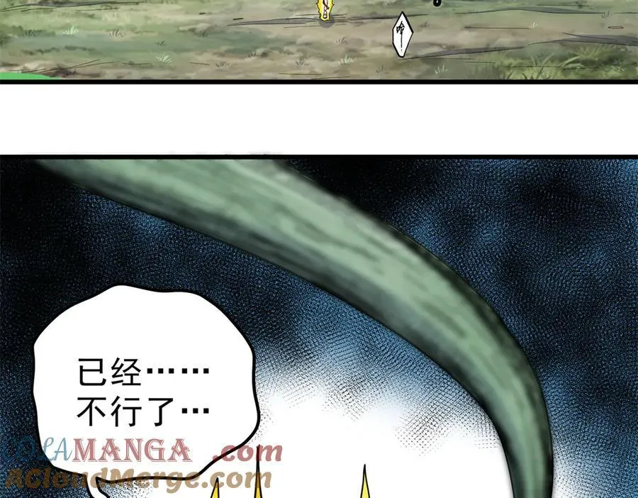 115 消灭蒲魔 第52页