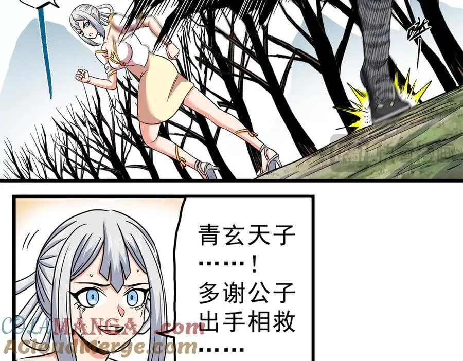115 消灭蒲魔 第58页