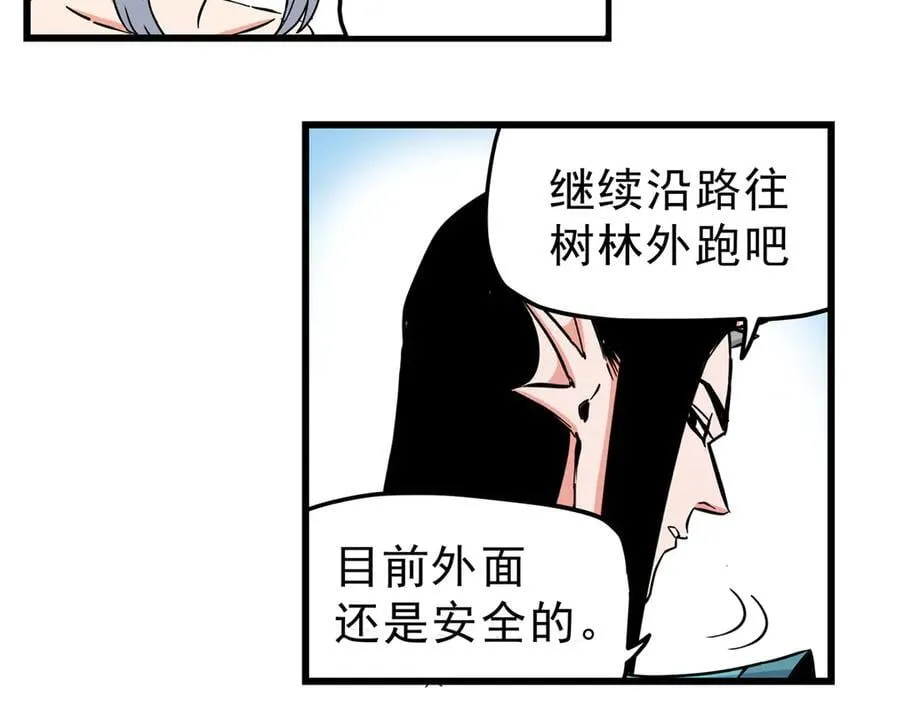 115 消灭蒲魔 第59页