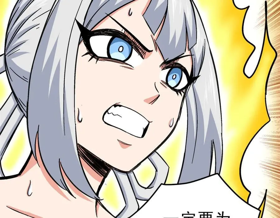 115 消灭蒲魔 第69页