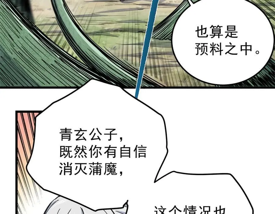 116 分身 第6页