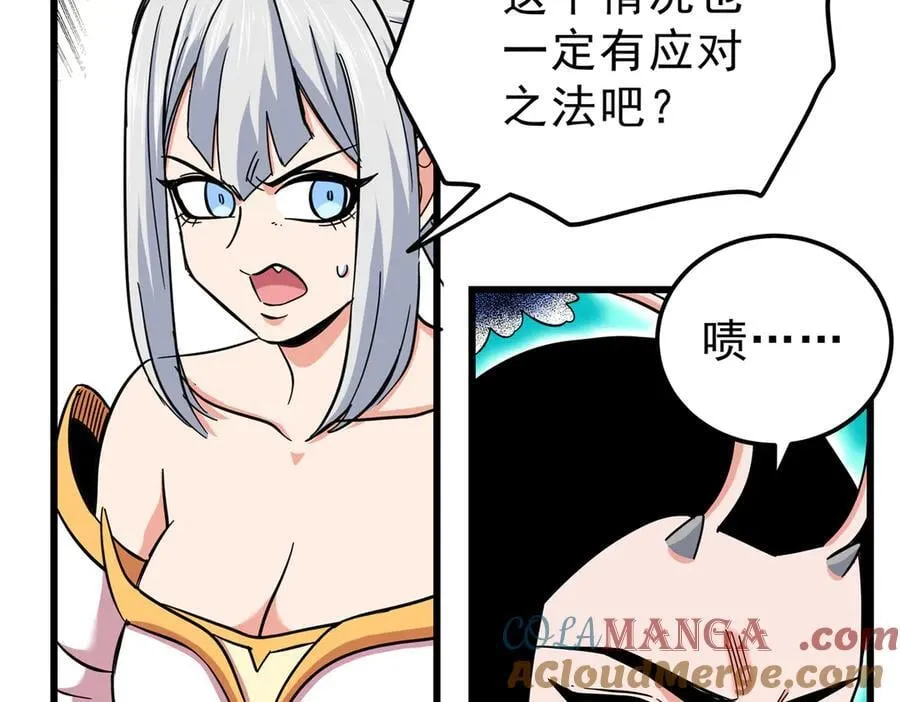 116 分身 第7页