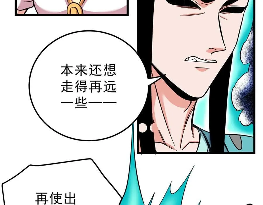 116 分身 第8页