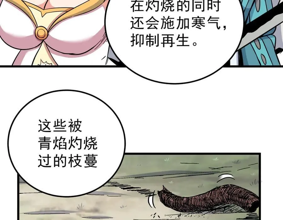 116 分身 第18页