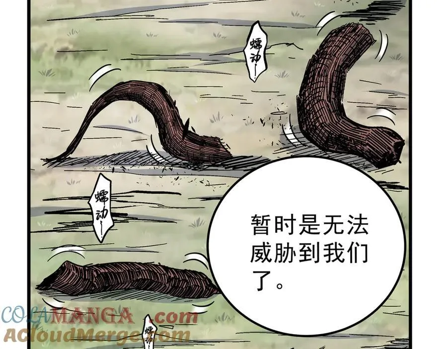 116 分身 第19页
