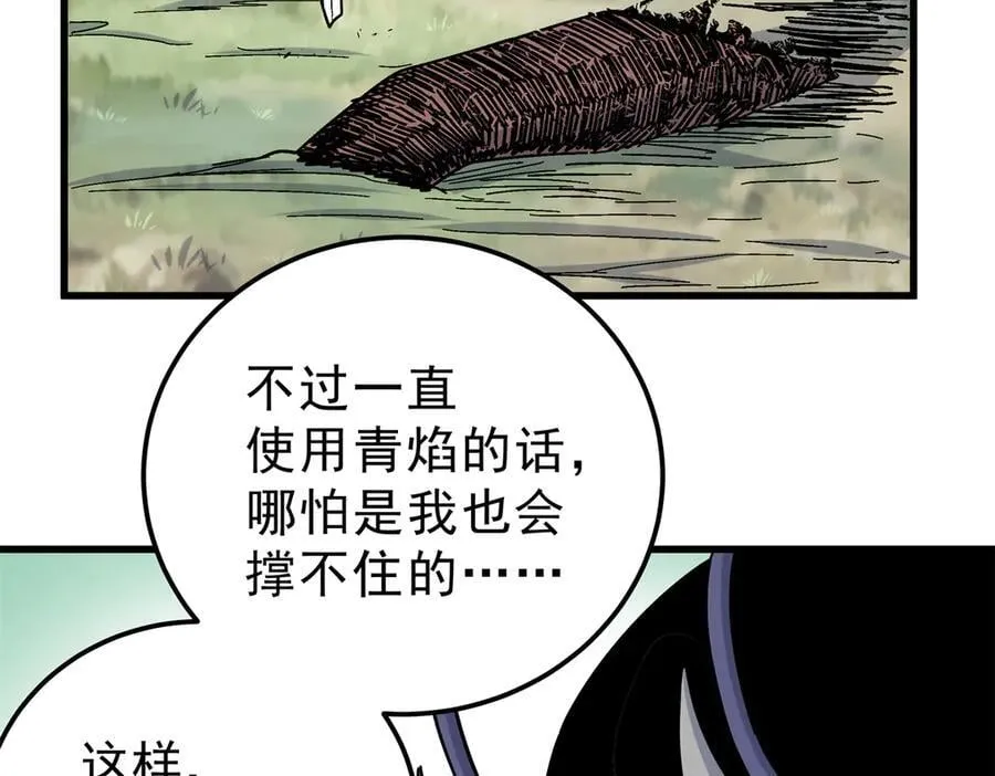 116 分身 第20页