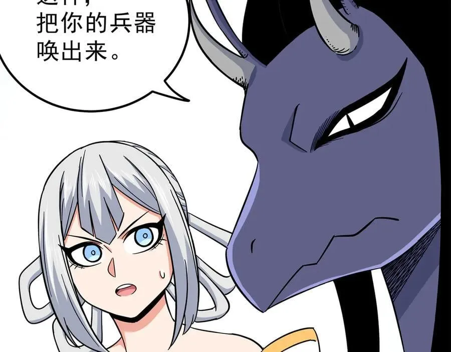 116 分身 第21页