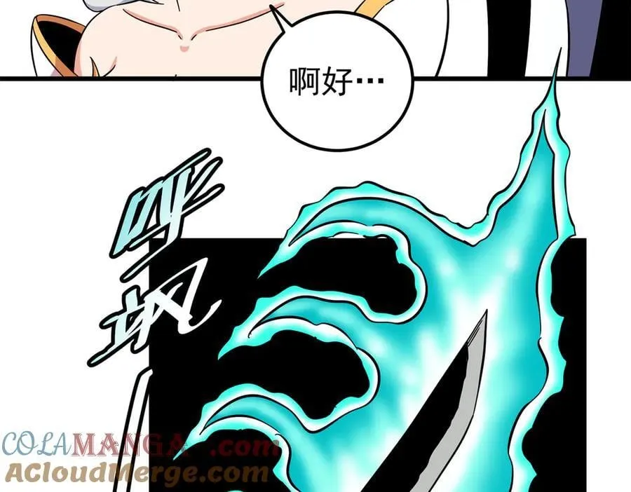 116 分身 第22页