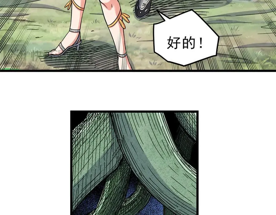 116 分身 第27页