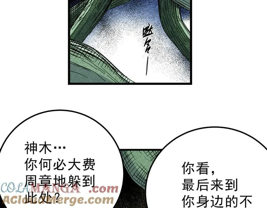 116 分身 第28页