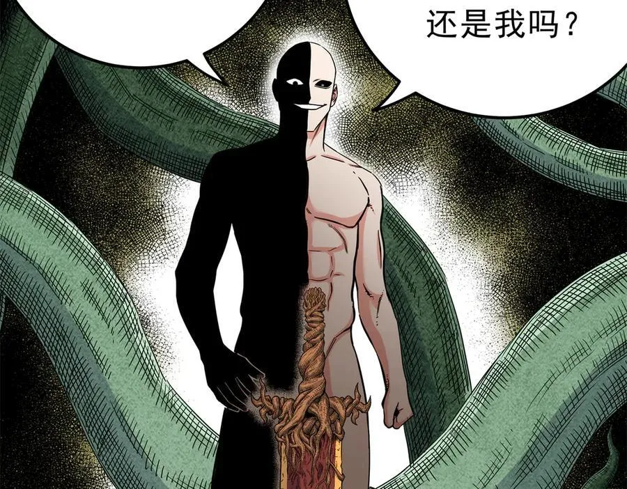 116 分身 第29页
