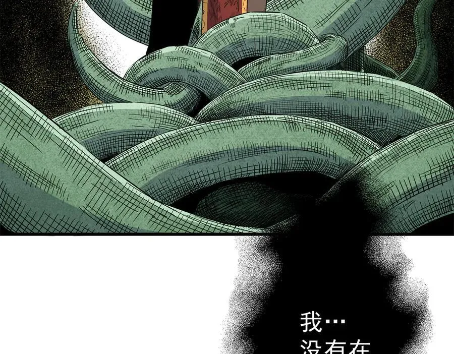 116 分身 第30页