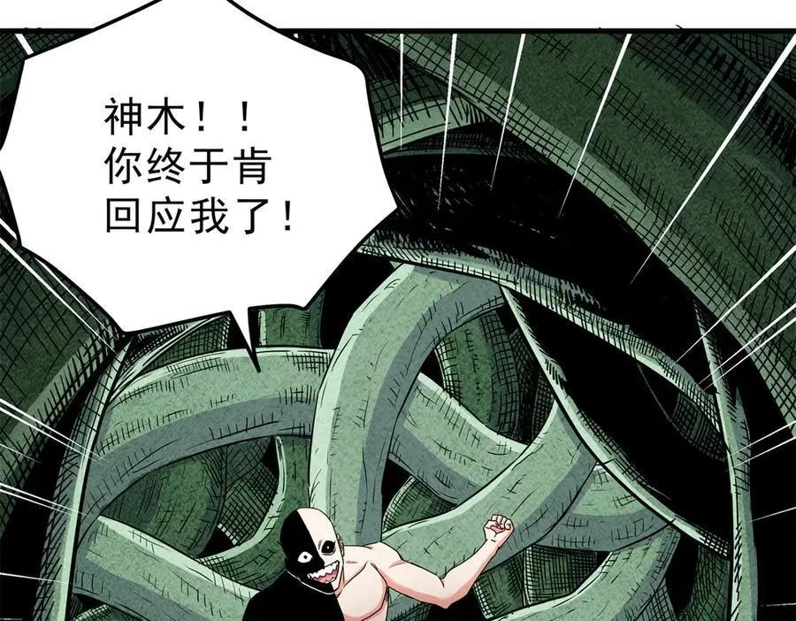 116 分身 第32页
