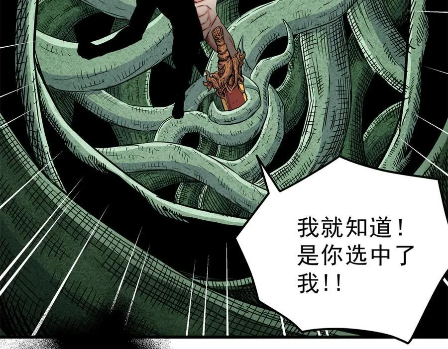 116 分身 第33页