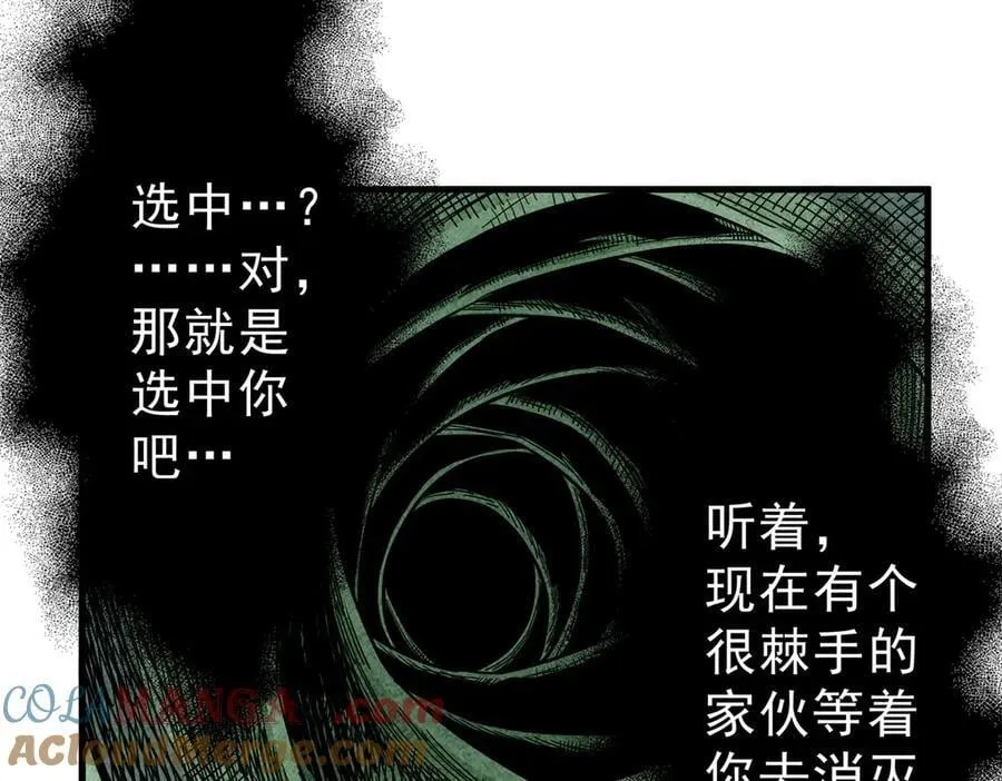 116 分身 第34页
