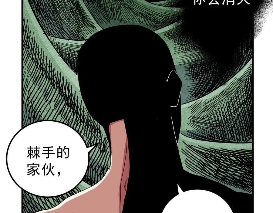 116 分身 第35页