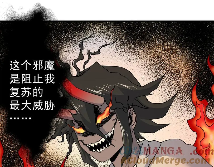 116 分身 第37页