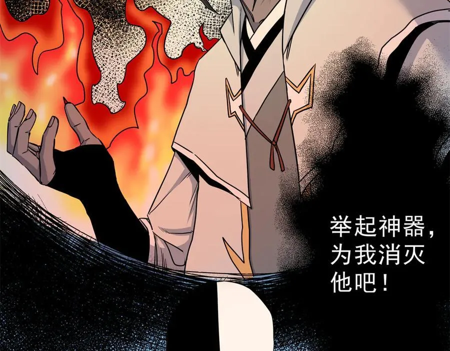 116 分身 第38页