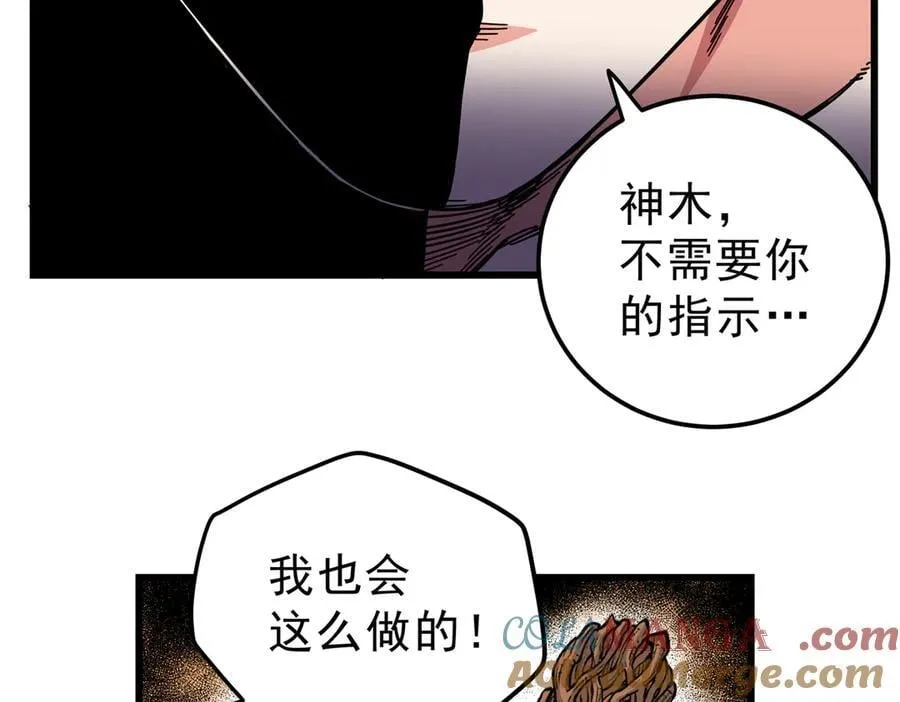 116 分身 第40页