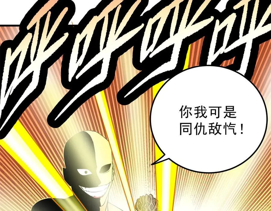 116 分身 第42页