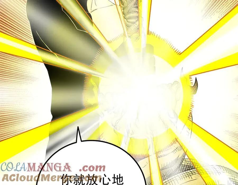 116 分身 第43页
