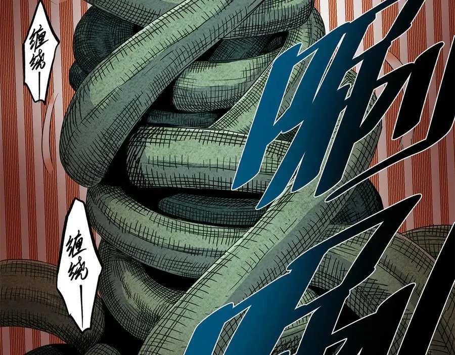 116 分身 第47页