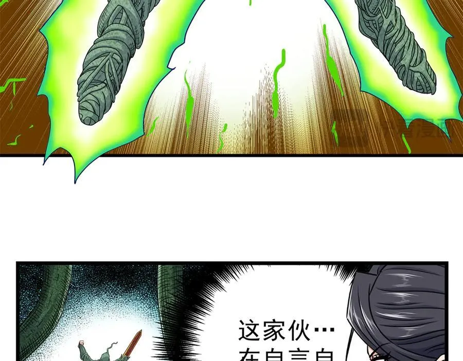 116 分身 第51页