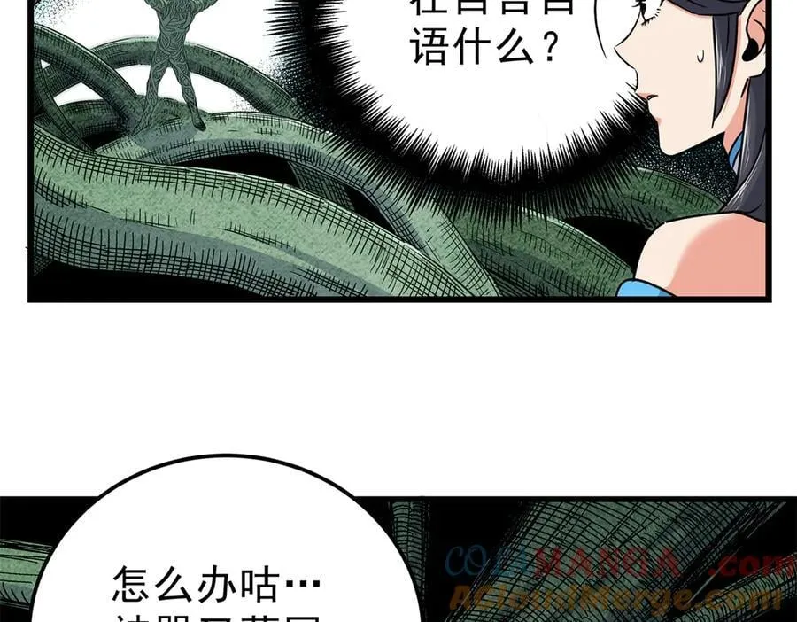 116 分身 第52页