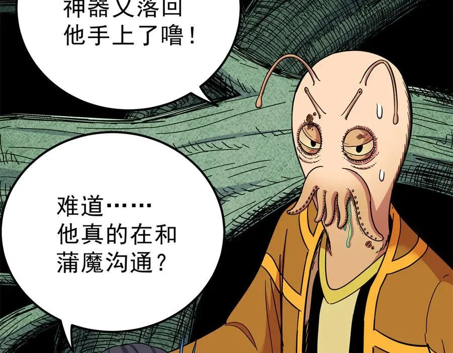 116 分身 第53页