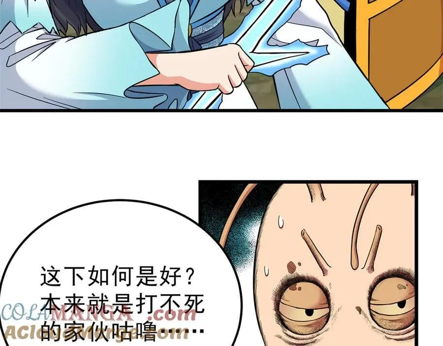 116 分身 第55页