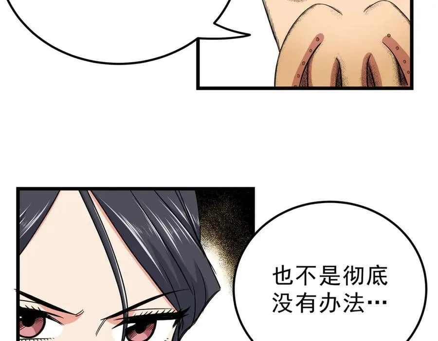 116 分身 第56页