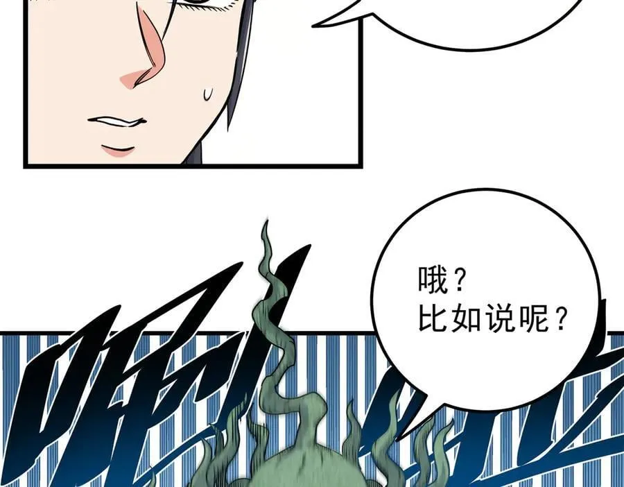116 分身 第57页