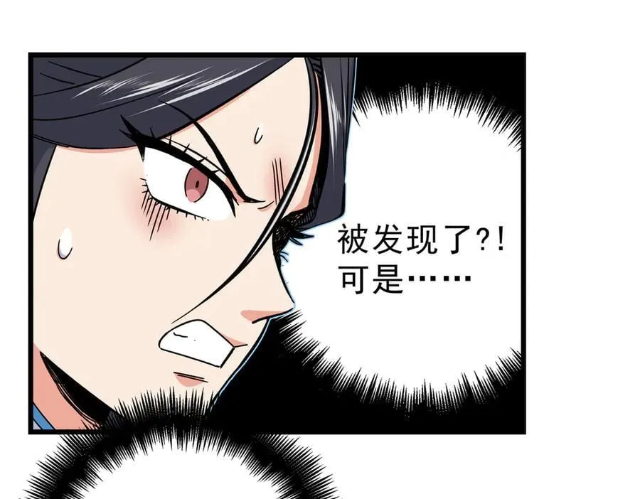 116 分身 第60页