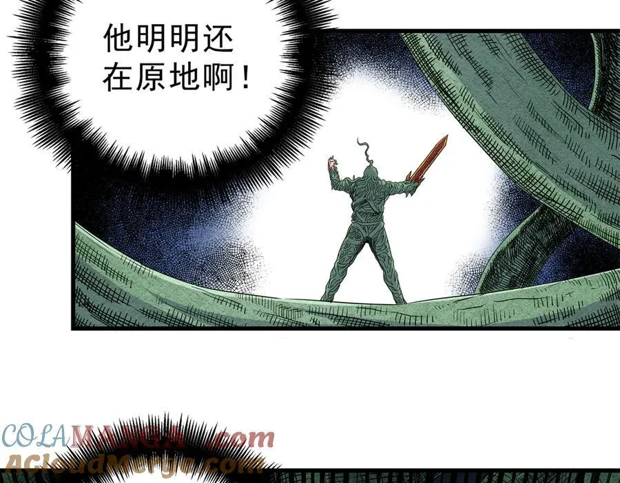 116 分身 第61页