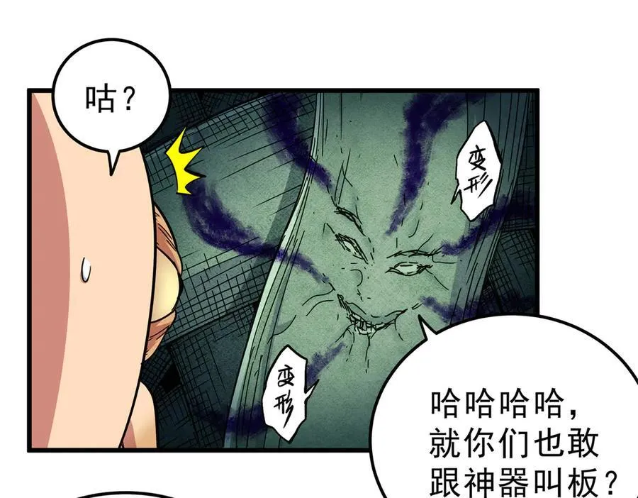 117 两败俱伤？！ 第14页