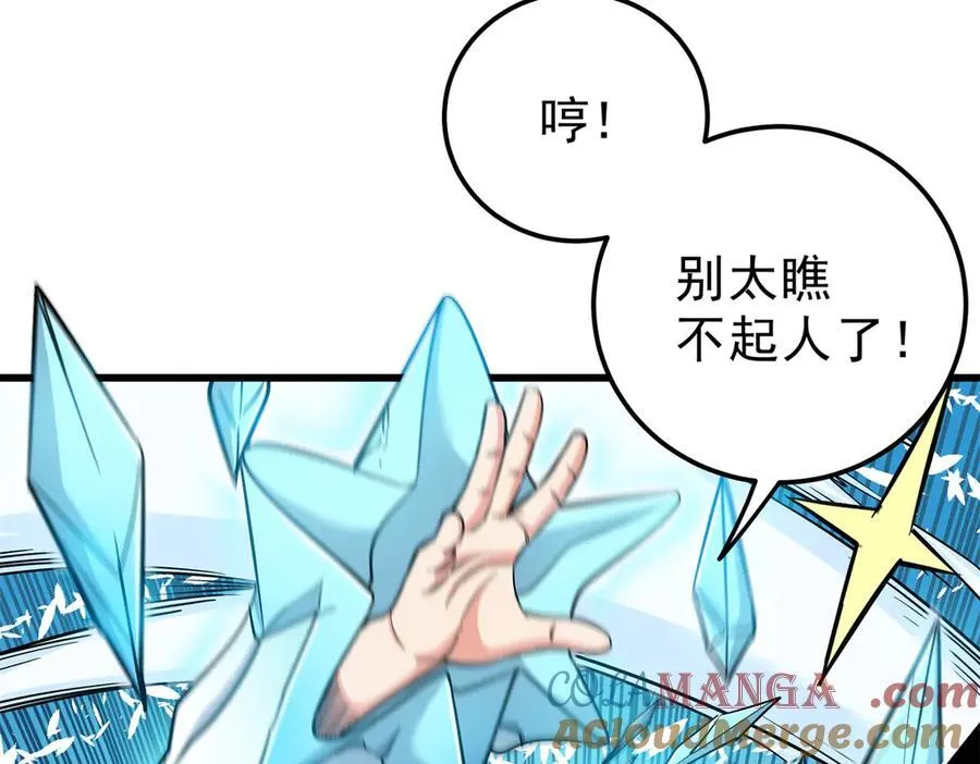 117 两败俱伤？！ 第37页
