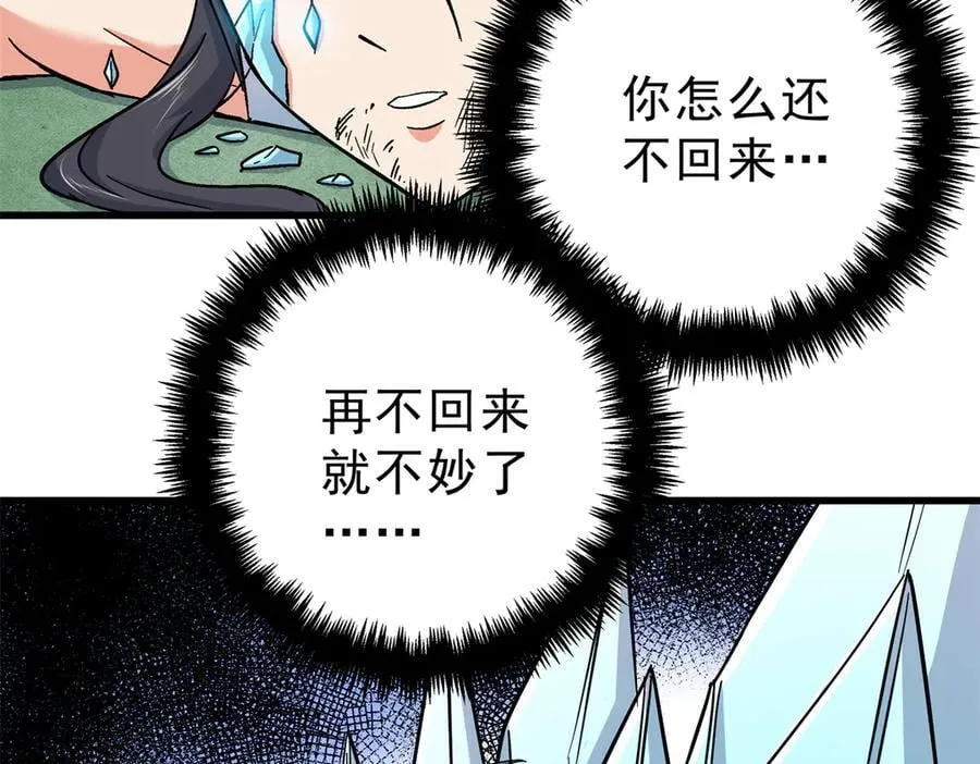 117 两败俱伤？！ 第66页