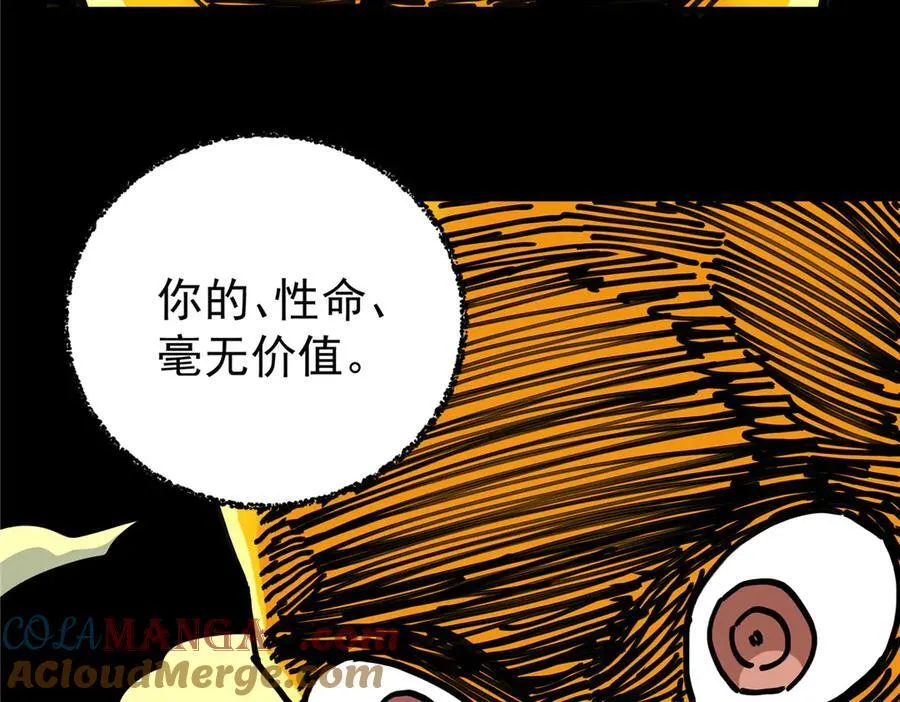 118 邪魔 第4页