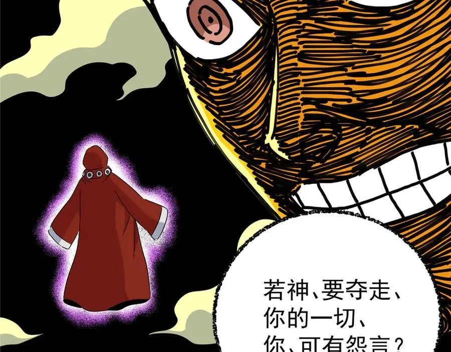 118 邪魔 第5页